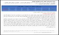 سیره مدیریتی شهدا - شهید حسن تهرانی مقدم 8